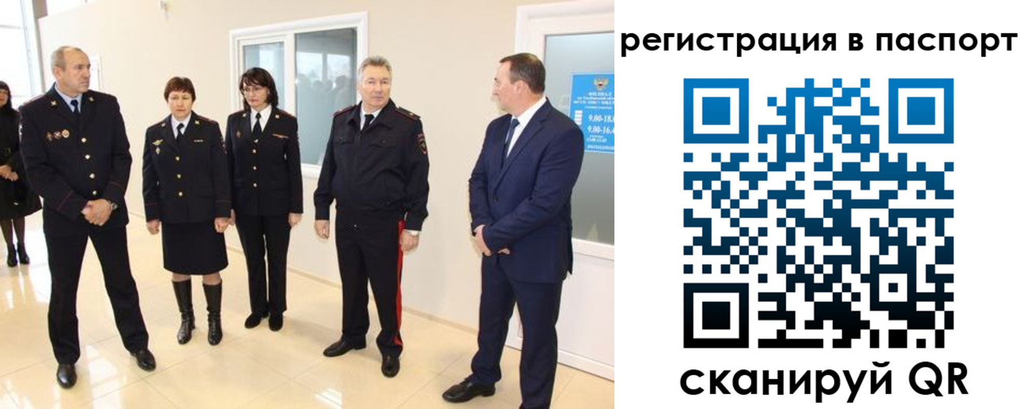 миграционный учет в Кандалакше